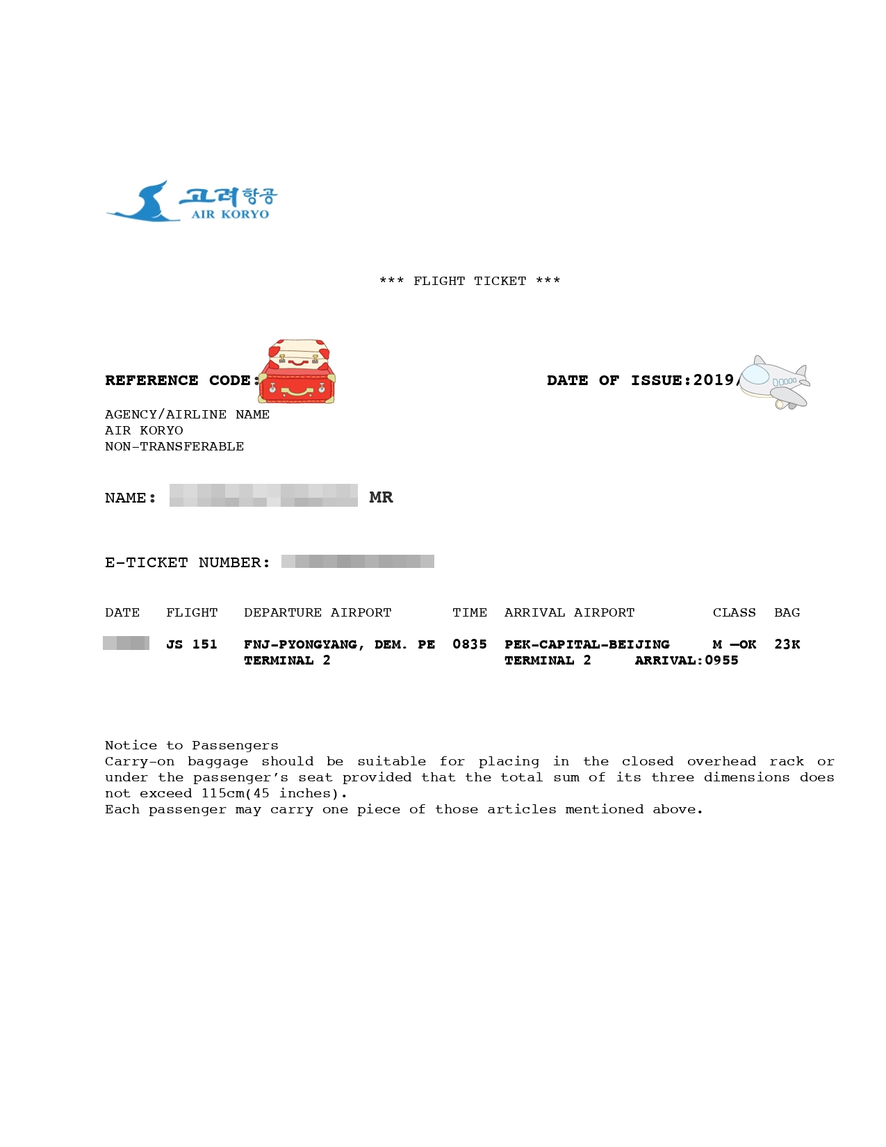 北朝鮮Tシャツ　高麗航空エチケット袋・新聞 朝鮮民主主義人民共和国旅行専門JSツアーズ on X: 