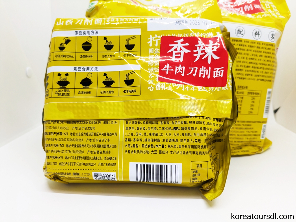 付属の辛味をすべて入れると激辛なので少しずつ入れて好みで調整