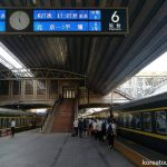 丹東からは国際列車となるK27（北京駅）